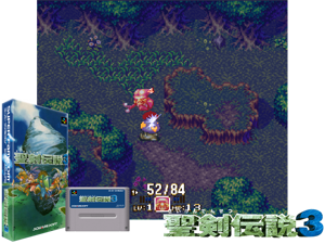 Seiken Densetsu 3 (J) [f1] (bug fixes) Cover